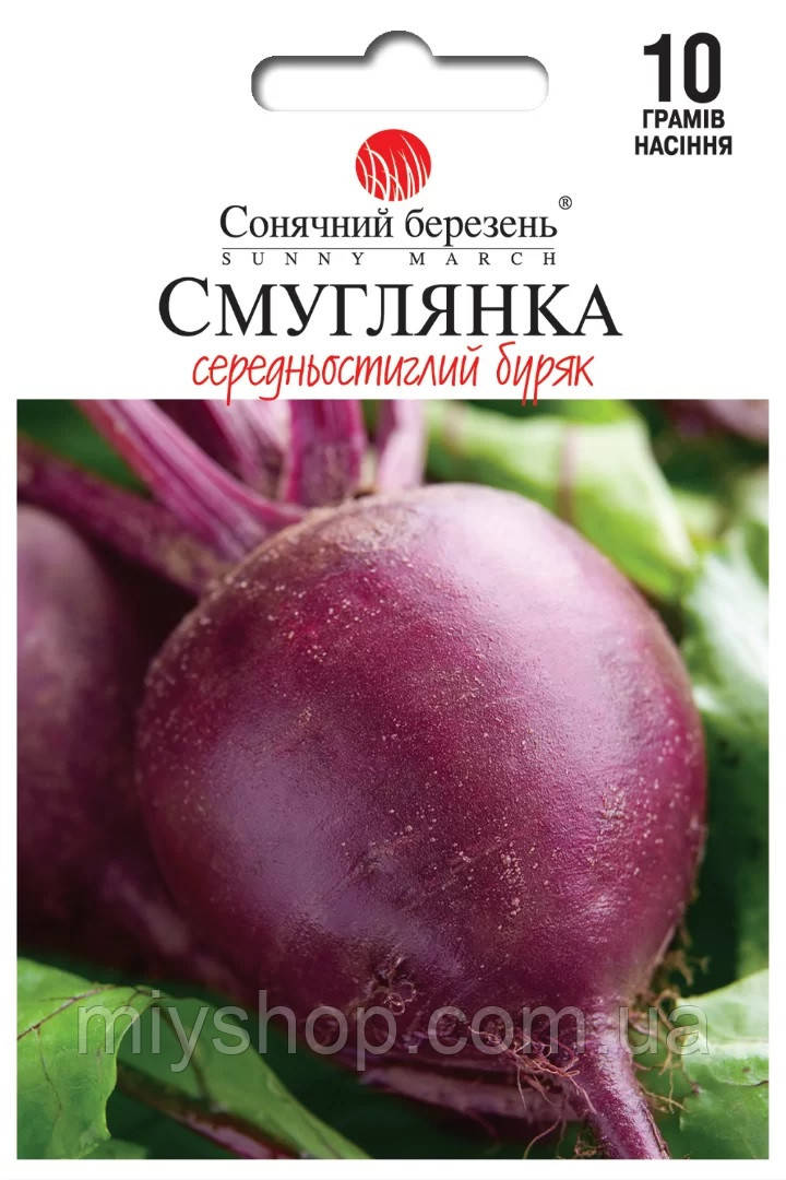Буряк Смуглянка (10 грамів) ТМ Сонячний березень