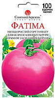 Томат Фатіма 100 шт (низкорослий) Сонячний березень