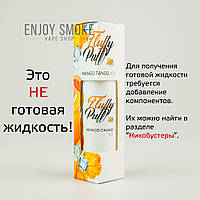 Аромабустер Mango Tango ICE [Fluffy Puff, 18 мл]