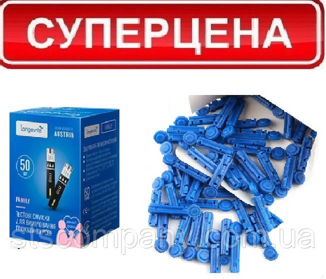 Longevita family тест-смужки 50 шт Строк 03.2026г + ланцети 50шт для Глюкометр Longevita FAMILY, фото 1
