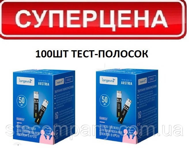 Longevita family тест-смужки 2х50 шт Строк 03.2026г, фото 1