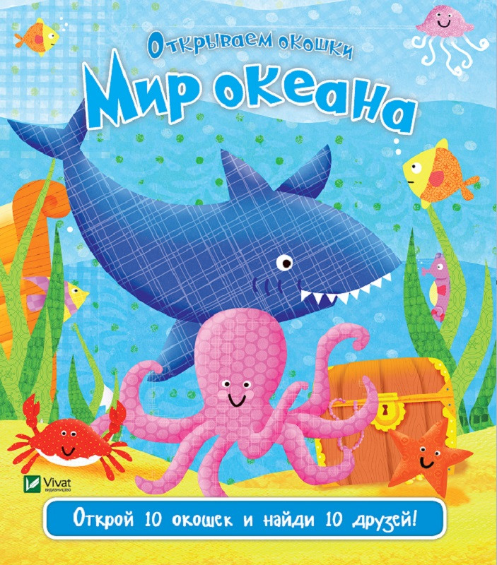 Мир океана. Акланд Ник. Vivat