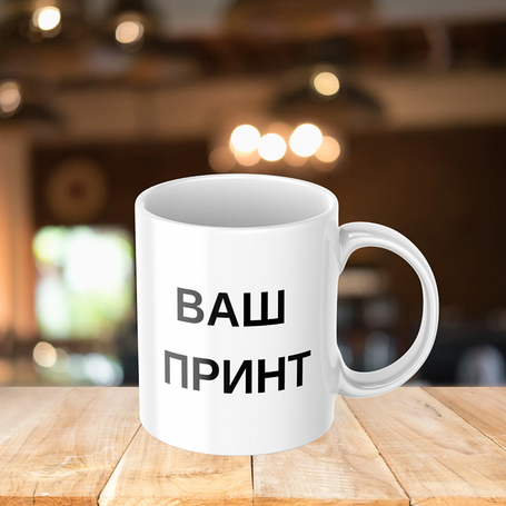 Чашки з індивідуальним дизайном