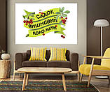 Патріотична картина на полотні для кабінету, офісу, кафе Садок вишневий коло хати, фото 2