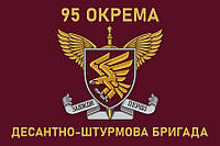 Флаг 95 ОДШБр ДШВ ВСУ 4
