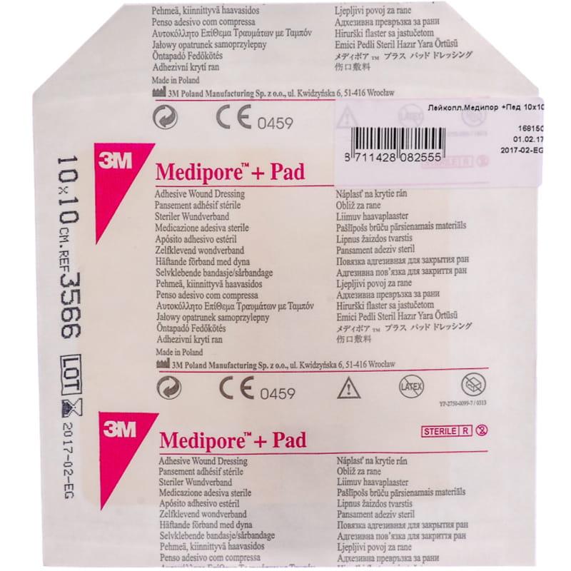 Повязка пластырная Mediporе+Pad 10см х 10см, для закрытия ран, 3M, 1 шт.