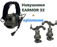 Активные наушники военные Earmor M32 mod3 + крепеж Чебурашка