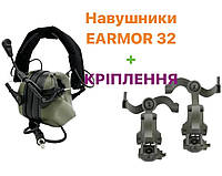 Тактические наушники под шлем Earmor M32 mod3 + крепеж Чебурашка