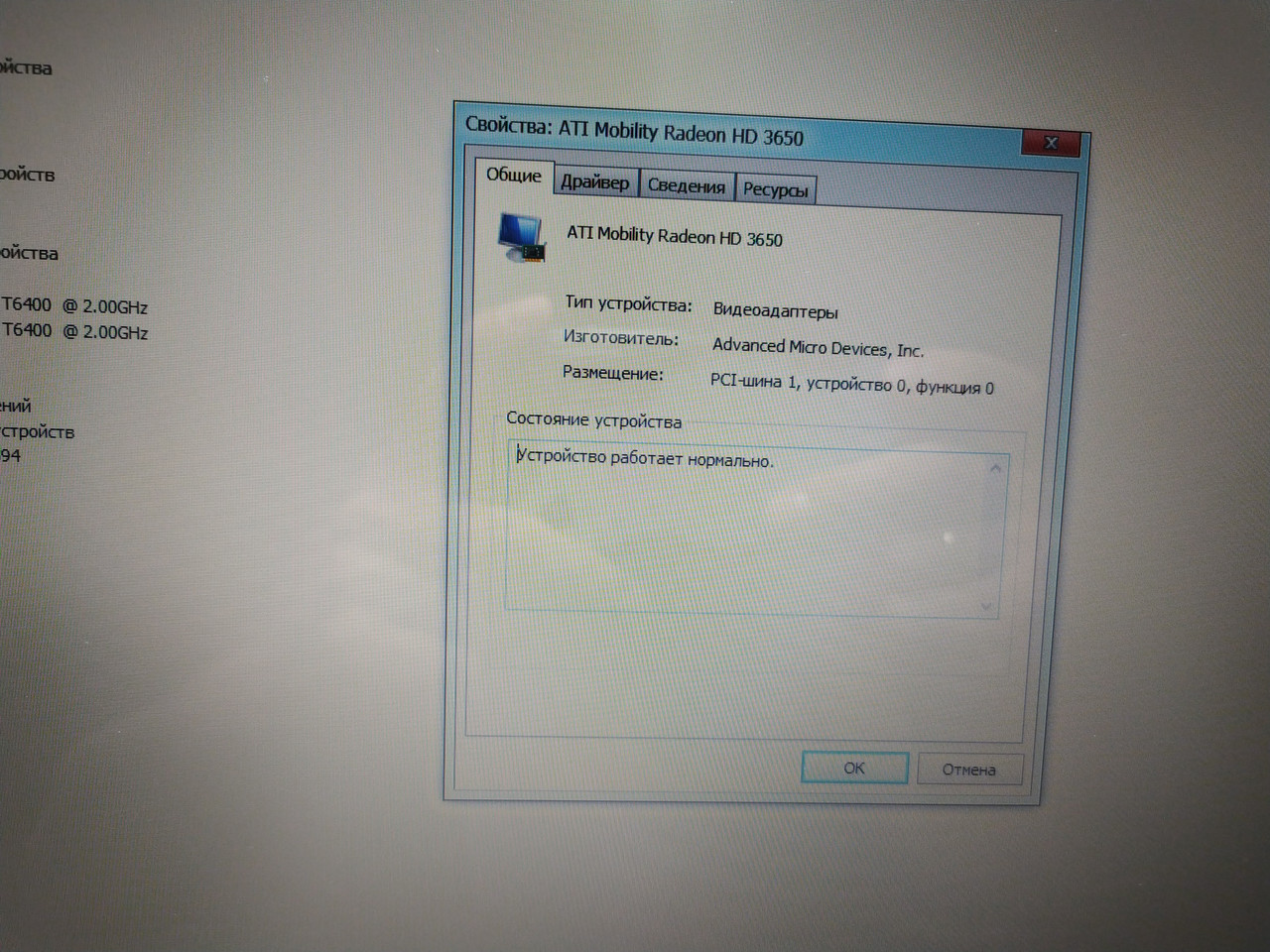 Видеокарта Toshiba Satellite A300 P300 P305 ATI 216-0683008.