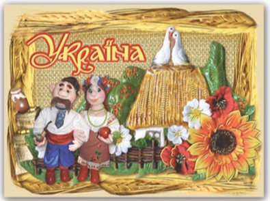 Магніт № 172 Україна
