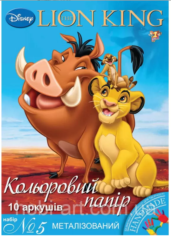 Папір кольоровий  "1В" А4, 10 аркушів (10кольорів) МЕТАЛІЗОВАНИЙ (950534)