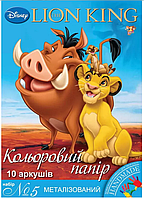 Папір кольоровий  "1В" А4, 10 аркушів (10кольорів) МЕТАЛІЗОВАНИЙ (950534)