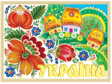 Магніт № 170 Україна петриківський розпис