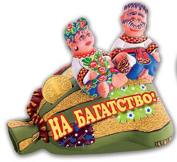 Магніт № 168 "На багатство!"