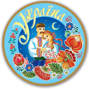 Магніт № 163 Україна пара, петриківський розпис