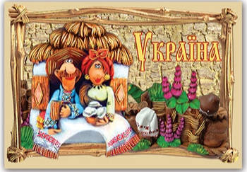 Магніт № 153 Україна вечеря біля хати