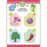 Експрес-тести для дошкільнят Українська мова Авт: Смирнова К. Вид: УЛА, фото 4