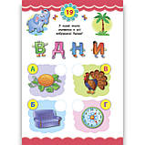 Експрес-тести для дошкільнят Українська мова Авт: Смирнова К. Вид: УЛА, фото 3