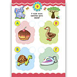 Експрес-тести для дошкільнят Українська мова Авт: Смирнова К. Вид: УЛА, фото 2