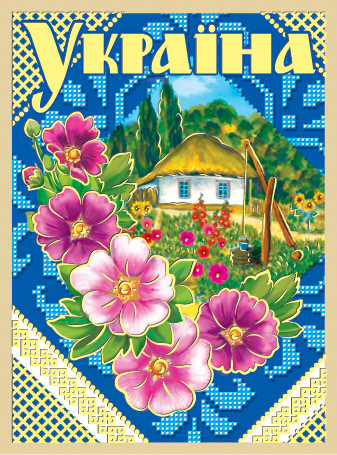 Магніт № 151 Квітуча Україна