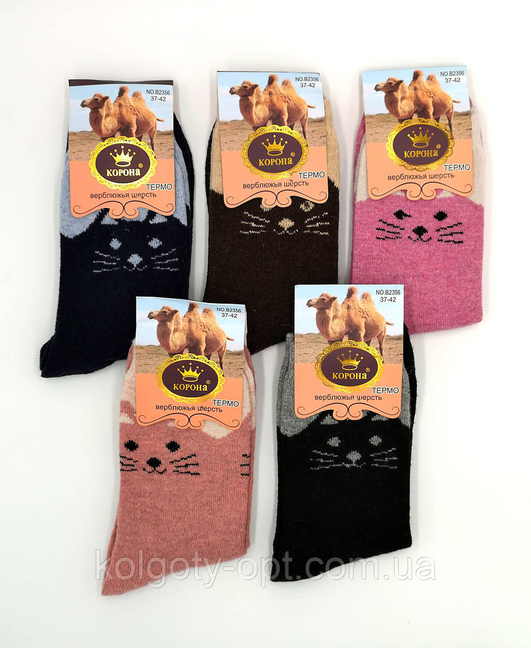 Жіночі зимові шкарпетки з верблюжої вовни Термо