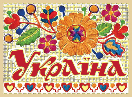 Магніт № 148 Український орнамент