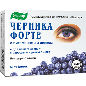 Черника Форте с витаминами и цинком таблетки №50 - фото 1 - id-p1896698187
