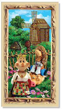 Магніт № 26 Веселі українці