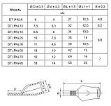 Неізольований наконечник (штирь) 25кв.мм розміром-14х6.8мм (1 шт.) [A0060190004] DT(FN)-25 АСКО, фото 4