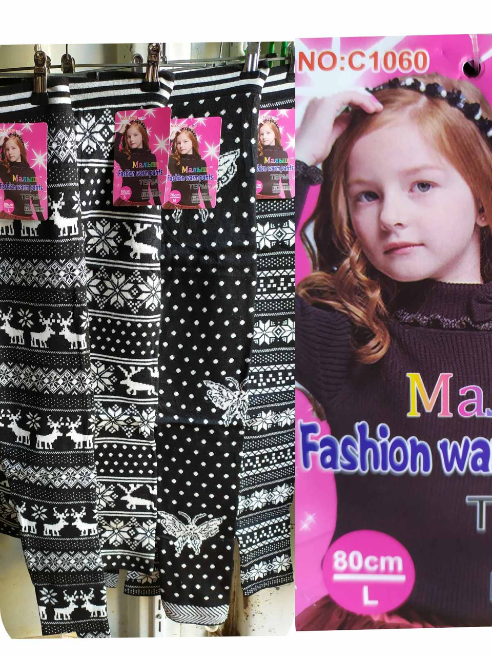 Трикотажні гамаші з начосом для дівчаток (7-10 років) 1060, фото 1