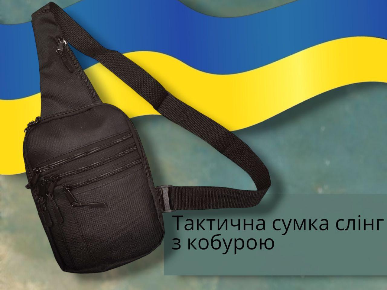 Чоловіча сумка слінг / тактична водонепроникна / з кобурою / багато кишень / кросбоді барсетка через плече