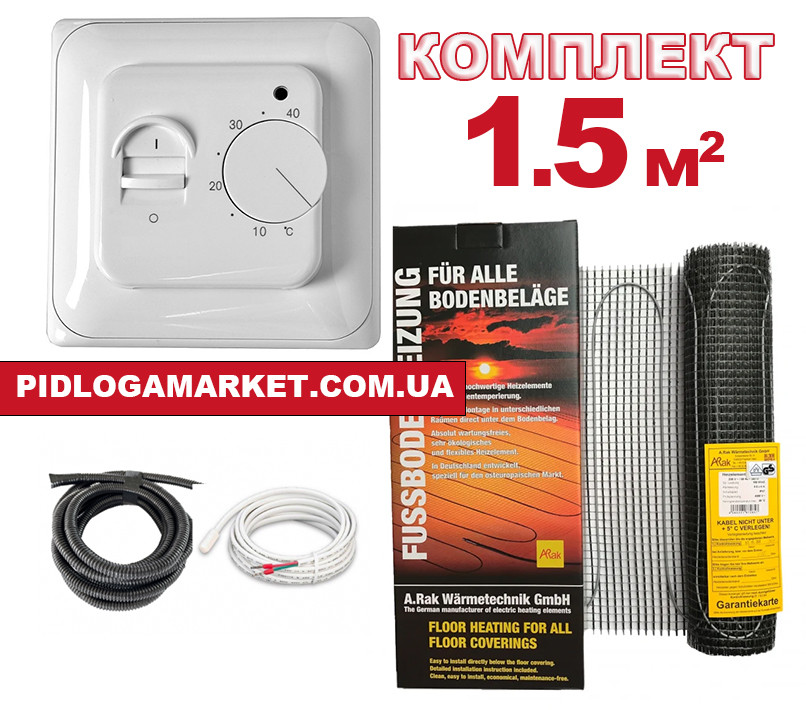 Нагрівальний мат для теплої підлоги  Arnold Rak FH-EC 180 (1,5 м.кв.) + механічний терморегулятор