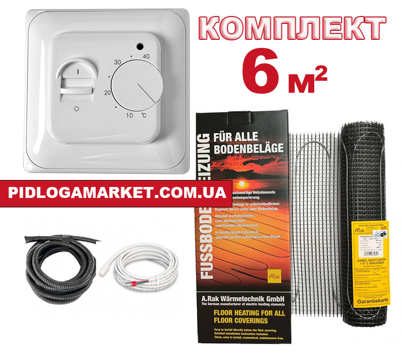 Нагрівальний мат для теплої підлоги  Arnold Rak  FH-EC 180 (6 м.кв.) + механічний терморегулятор