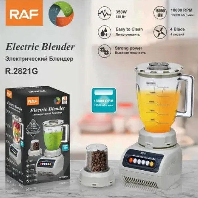 Блендер електричний об'єм 1.5 л RAF <unk> 350W — R-2821G, фото 1