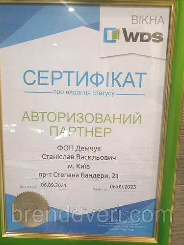 Віконні та дверні системи WDS