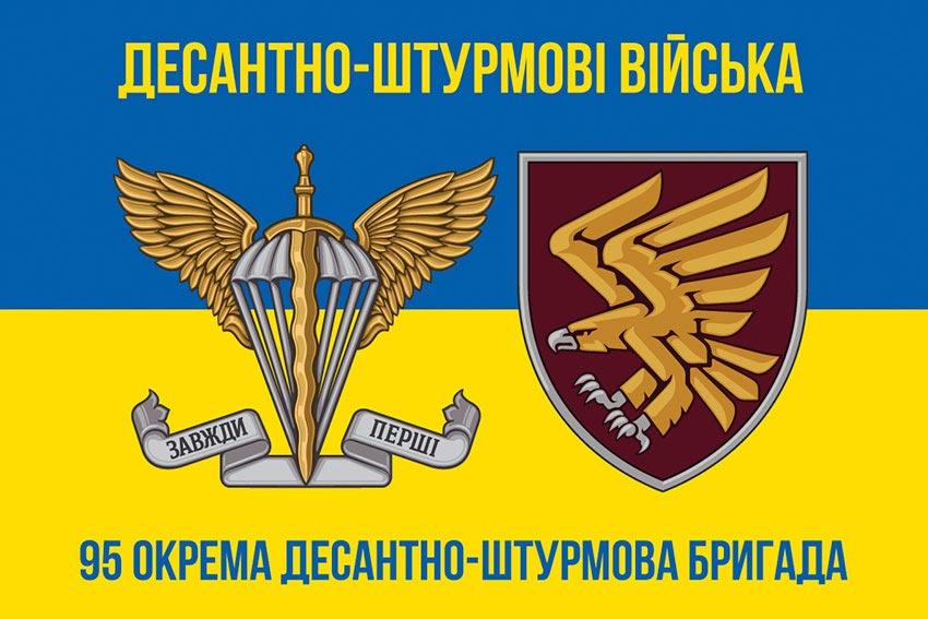 Прапор 95 ОДШБр ДШВ ЗСУ синьо-жовтий 2