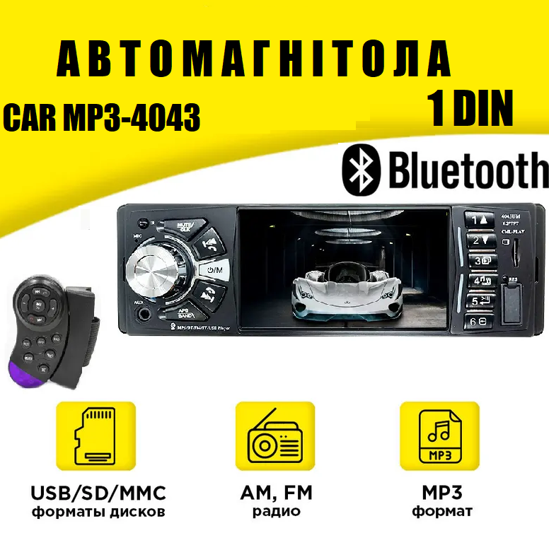 Автомагнітола 1DIN 4043 4.1 inch+ (Bluetooth), Автомобільна магнітола, Магнітофон в машину