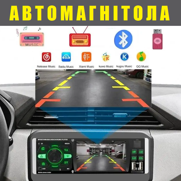 Автомагнітола 1DIN 4052 4.1 inch+ (Bluetooth), Автомобільна магнітола, Магнітофон в машину