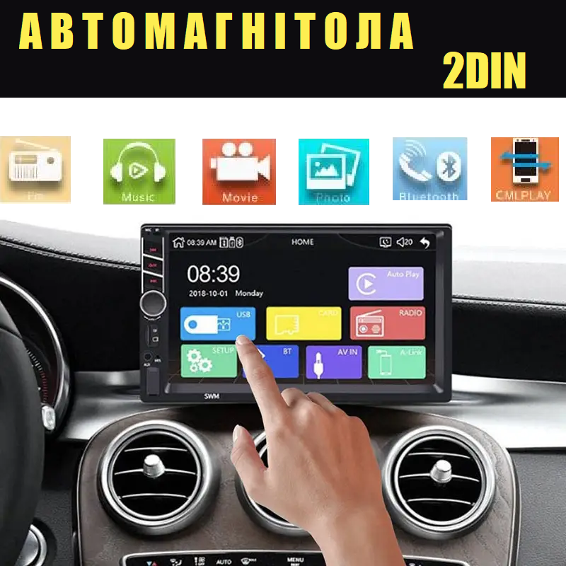 Автомагнітола 7inch 2DIN 7055 MP5, Автомобільна магнітола, Магнітофон в машину