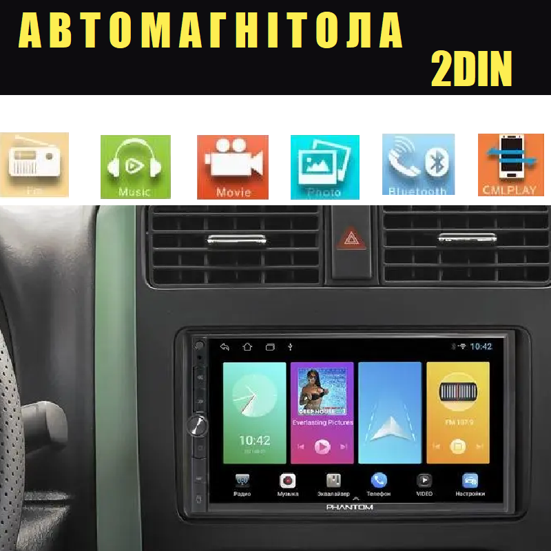Автомагнітола 7inch 2DIN 7105 MP5, Автомобільна магнітола, Магнітофон в машину