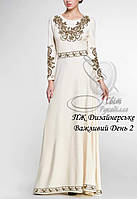 Заготовка для вишивки "Сукня дизайнерська Важливий День 2" (Світ Рукоділля)