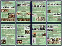 Комплект плакатов КСЛ2 в Кабинет МИРОВАЯ ЛИТЕРАТУРА 800х600мм, захисна ламінація