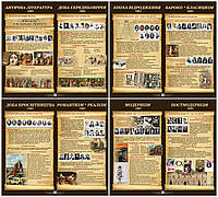 Комплект плакатов КСЛ3 в кабинет МИРОВАЯ ЛИТЕРАТУРА 900х1000, захисна ламінація