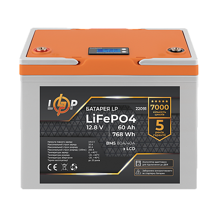 Акумулятор LP LiFePO4 12,8V - 60 Ah (768Wh) (BMS 80A/40А) пластик LCD для ДБЖ, фото 1