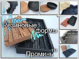 Форми гумові для виготовлення вібролітної плитки., фото 3