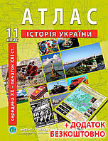 Атлас по истории Украины. 11 класс - Барладин А.В. (9789664551387)