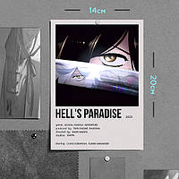 "Адский рай / Jigokuraku" плакат (постер) размером А5 (14х20см)
