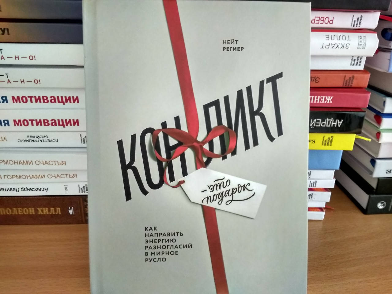 

Конфликт - это подарок. Как направить энергию разногласий в мирное русло