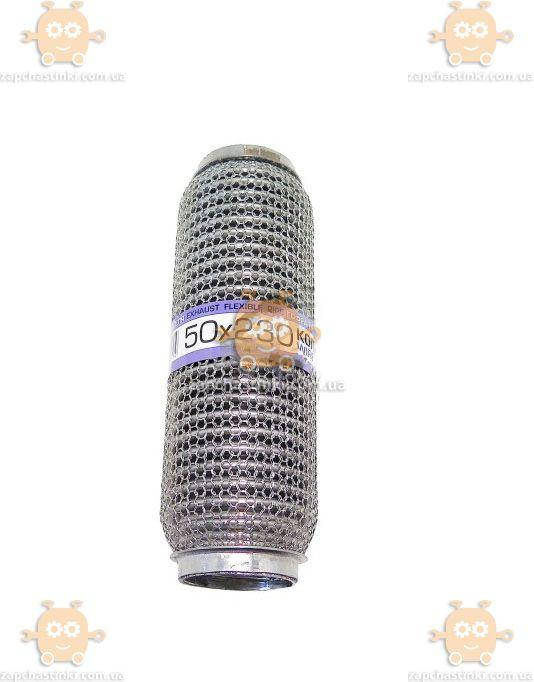 

Гофра глушителя 50х230 интерлок КОЛЬЧУГА (пр-во EuroEx Венгрия) ЕЕ 112051