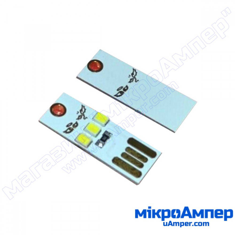 

USB-ліхтарик